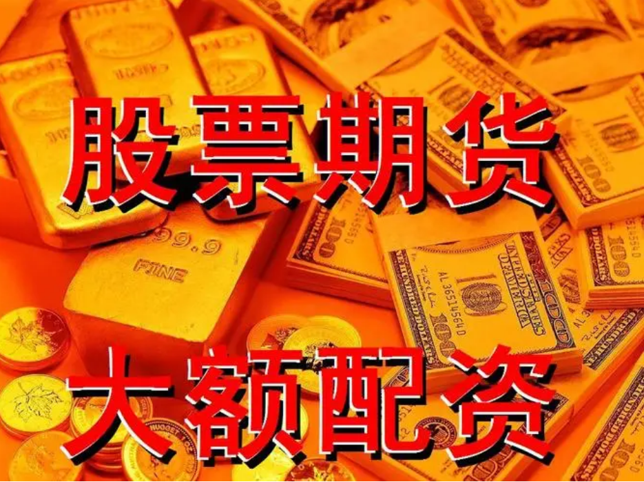 配资炒股技巧：研究股票配资中的投资技巧