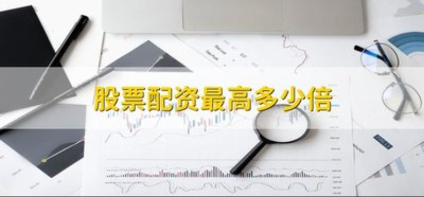 贵阳期货配资：为您提供资金杠杆，助力投资成功