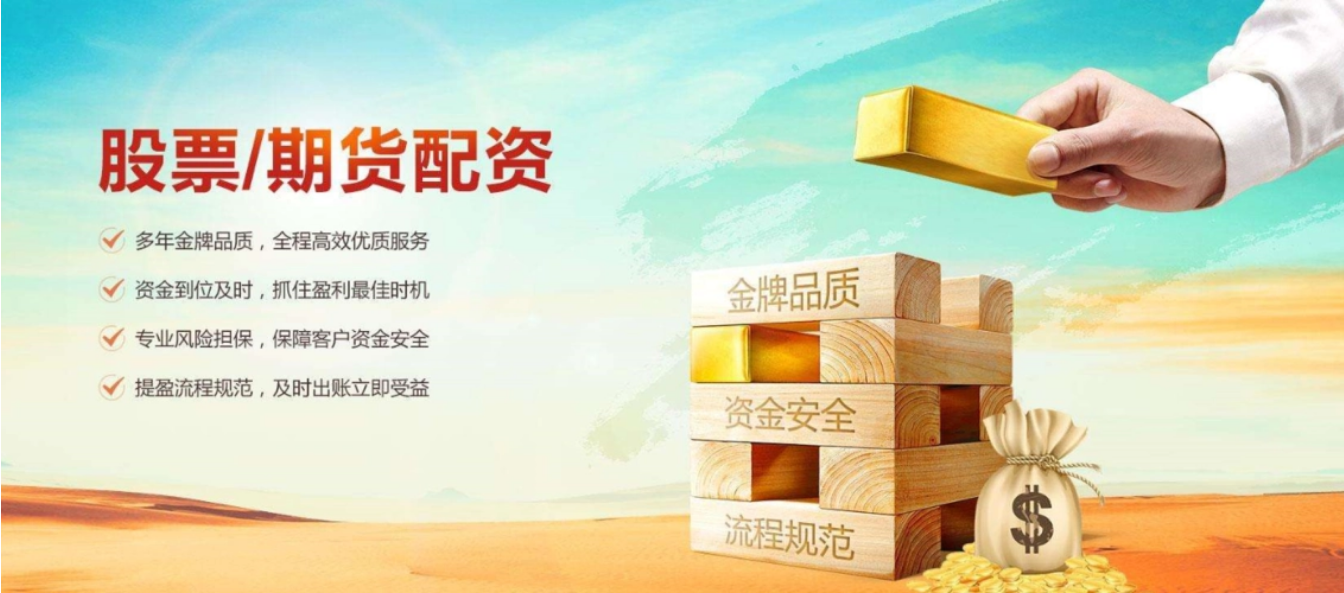 股票配资：用别人的钱炒股，放大收益和风险
