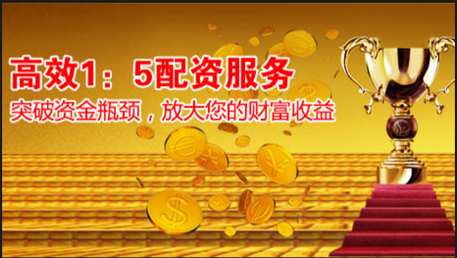 选择股票配资平台前要仔细研究,了解其要求有何不同