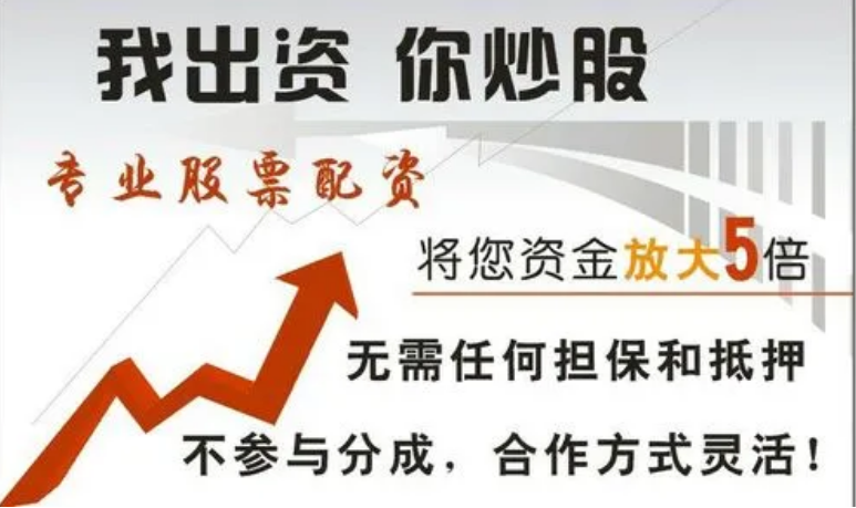 期货配资合法：探讨期货配资的法律合规性。